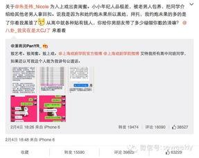 网红和王校长吃瓜,一场吃瓜盛宴背后的故事