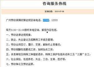 广州最新爆料电话号码,一键直通城市动态