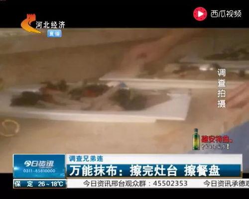 成都卧底爆料事件真相视频,揭秘背后真相与内幕  第1张