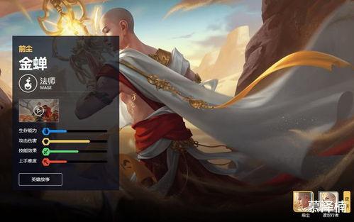 金蝉唐僧皮肤最新爆料,华丽变身,探寻取经之路的奇幻之旅 第1张 金蝉唐僧皮肤最新爆料,华丽变身,探寻取经之路的奇幻之旅 第1张