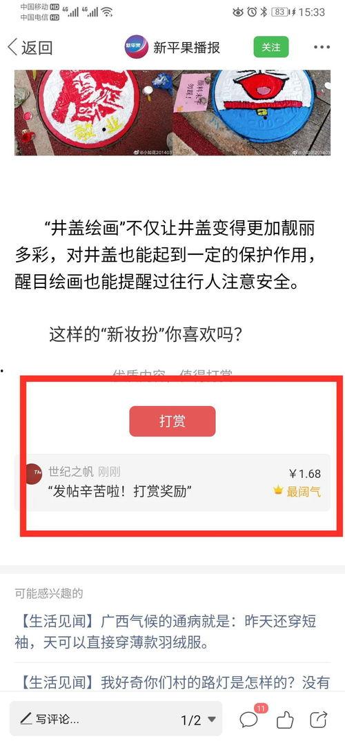 新平果网站爆料视频,揭秘视频背后的惊人真相 第1张 新平果网站爆料视频,揭秘视频背后的惊人真相 第1张