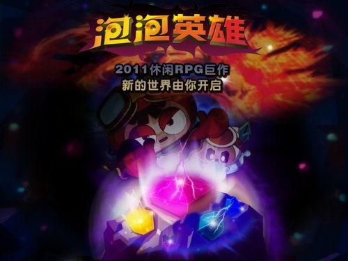 泡泡堂最新爆料,全新玩法与角色，带你重返童年欢乐时光  第1张