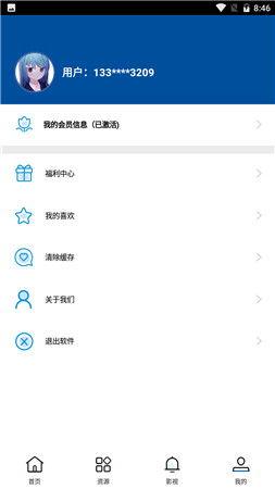 晨光最新爆料视频大全下载  第3张